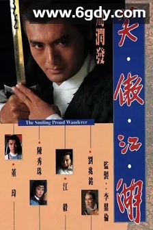 笑傲江湖(1984)完结30集全迅雷网盘全集下载