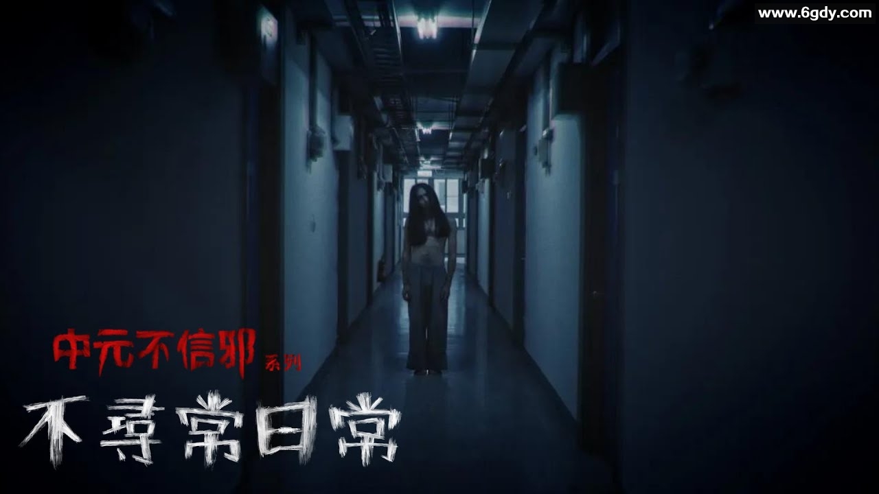 不尋常日常(2023)完结全06集迅雷网盘全集下载