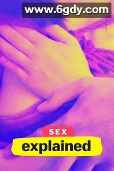 性爱解密 第一季(2020)完结全5集迅雷网盘全集下载