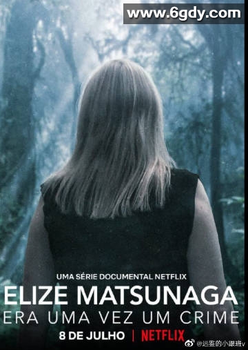 童话公主的罪与罚(2021)完结全4集迅雷网盘全集下载