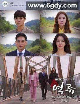 逆流(2017)完结119集全迅雷网盘全集下载