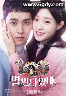 109什么事都有(2017)完结6集全迅雷网盘全集下载