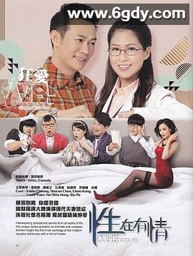 性在有情(2016)完结20集全迅雷网盘全集下载