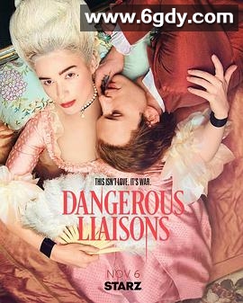 危险关系(2022)完结8集全迅雷网盘全集下载