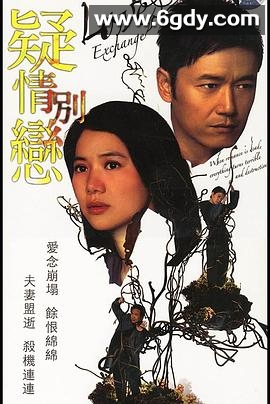 疑情别恋(2008)完结20集全迅雷网盘全集下载