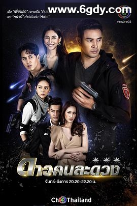 不同的星星(2021)完结更新至15集迅雷网盘全集下载