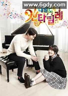 明日如歌(2014)完结已完结迅雷网盘全集下载