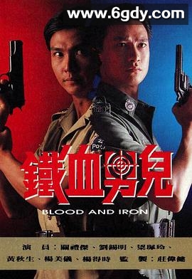 省港大追击(1991)完结15集全迅雷网盘全集下载