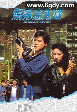 无冕急先锋(1989)完结全20集迅雷网盘全集下载