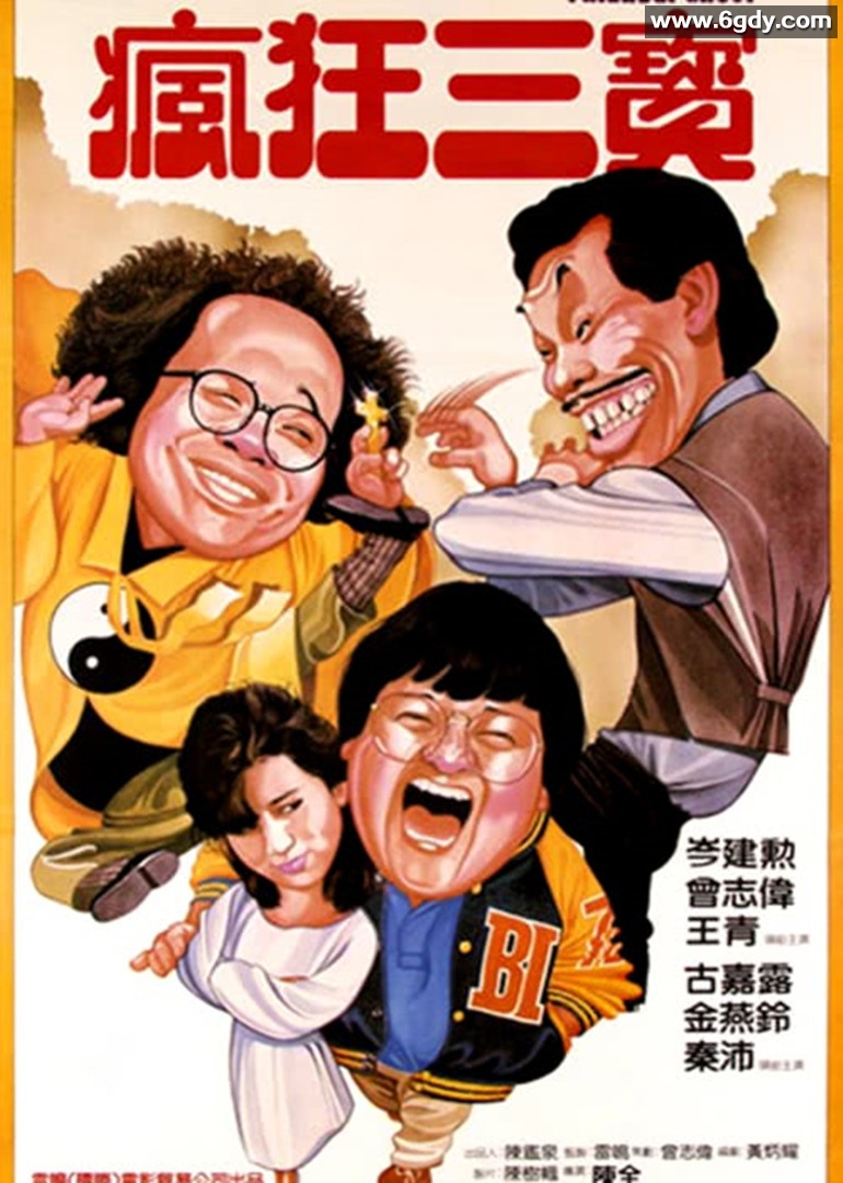 老友鬼鬼(1991)完结20集全迅雷网盘全集下载