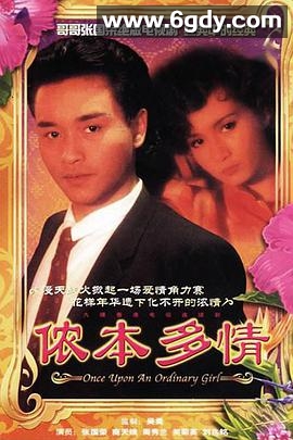 侬本多情(1984)完结10集全迅雷网盘全集下载