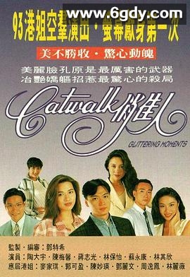 CATWALK俏佳人(1994)完结全10集迅雷网盘全集下载