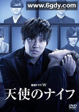 天使之刃(2015)完结已完结迅雷网盘全集下载