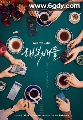 幸福对决(2023)完结第16集迅雷网盘全集下载