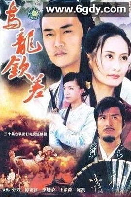 步步高升(1944)完结已完结迅雷网盘全集下载