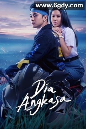 Dia Angkasa(2024)完结第5集迅雷网盘全集下载