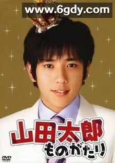 贫穷贵公子(2007)完结全10集迅雷网盘全集下载