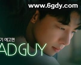 坏家伙(2024)完结更新至第04集迅雷网盘全集下载