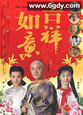 天下无双2004(2004)完结第35集完结迅雷网盘全集下载