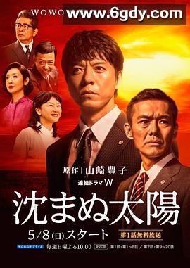 不落的太阳(2016)完结已完结迅雷网盘全集下载