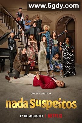 非可疑人员(2022)完结9集全迅雷网盘全集下载