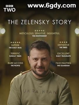 泽连斯基故事(2024)完结第03集迅雷网盘全集下载