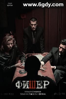 渔夫(2023)完结第08集完结迅雷网盘全集下载