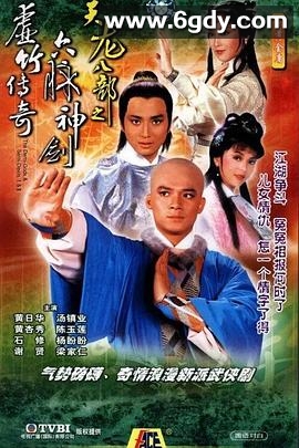 天龙八部(1982)完结50集全迅雷网盘全集下载