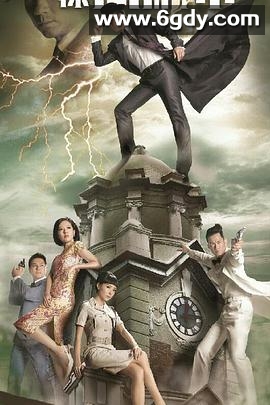 神探高伦布(2013)完结25集全迅雷网盘全集下载