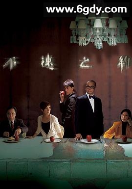 不速之约(2010)完结20集全迅雷网盘全集下载