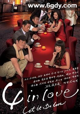 4 in Love(2012)完结已完结迅雷网盘全集下载