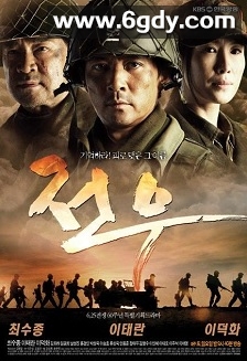 战友2010(2010)完结已完结迅雷网盘全集下载