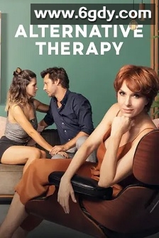 另类治疗(2021)完结10集全迅雷网盘全集下载