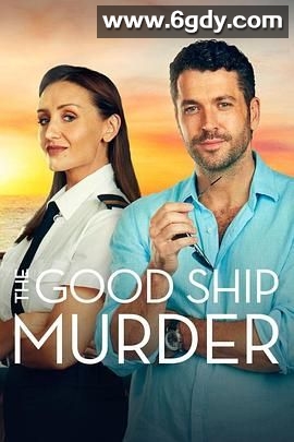 豪船谋杀案(2023)完结第7集迅雷网盘全集下载