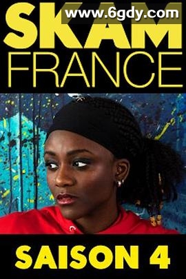 羞耻 法国版 第四季(2019)完结完结迅雷网盘全集下载