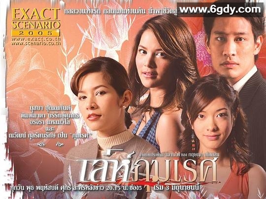 爱恨情仇2005(2005)完结已完结迅雷网盘全集下载