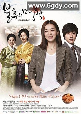 不朽的名作(2012)完结全20集迅雷网盘全集下载