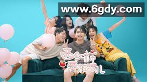 西红柿番茄味儿(2023)完结13集全迅雷网盘全集下载