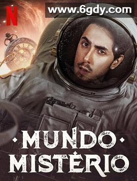 奥秘实验室(2020)完结8集全迅雷网盘全集下载