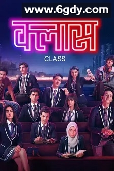 校园阶级风暴(2023)完结8集全迅雷网盘全集下载