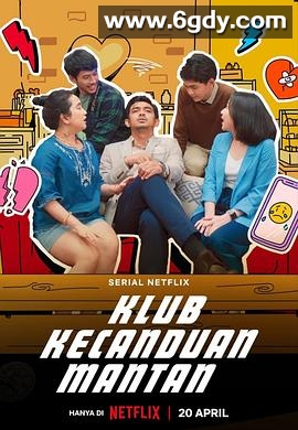 戒不掉的前任(2023)完结10集全迅雷网盘全集下载