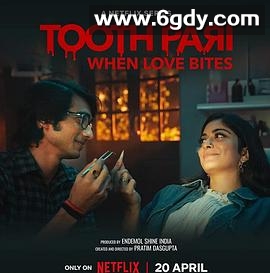 吸血牙仙：当爱反咬一口(2023)完结8集全迅雷网盘全集下载