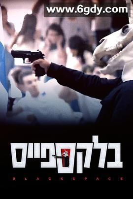 黑色凶间(2020)完结更新至08集迅雷网盘全集下载