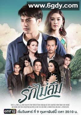 真爱不忘(2019)完结全18集迅雷网盘全集下载