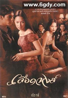 凤凰血(2001)完结已完结迅雷网盘全集下载