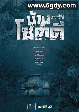 吉祥之家(2022)完结17集全迅雷网盘全集下载