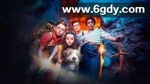 五伙伴历险记 第二季(2024)完结第1集迅雷网盘全集下载