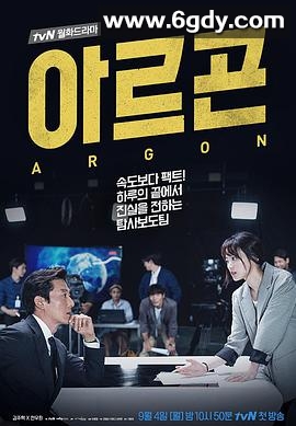 Argon(2017)完结全8集迅雷网盘全集下载
