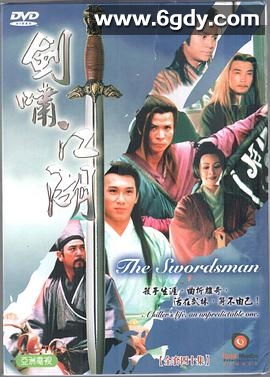 剑啸江湖(1996)完结40集全迅雷网盘全集下载