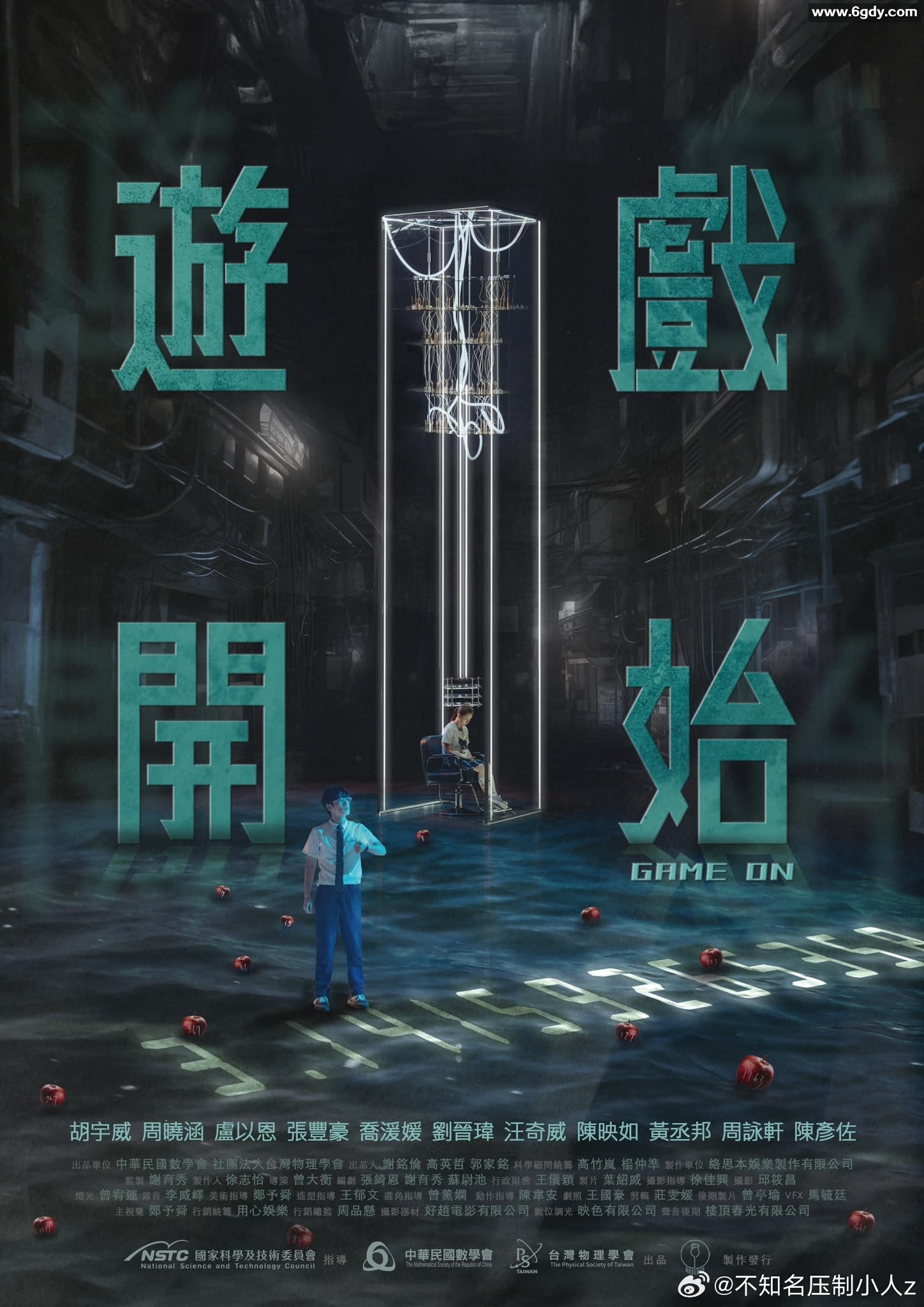 游戏开始(2024)完结已完结迅雷网盘全集下载